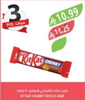 KIT KAT CHUNKY CHOCO 40GR