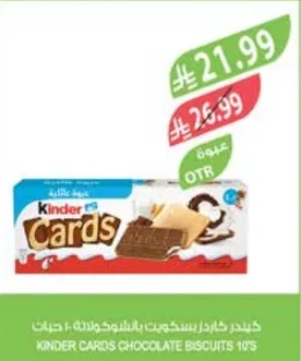 Kinder Cards Biscuit with Chocolate 10 pcs