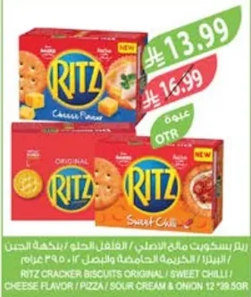 Ritz Original Salty Crackers / Cheese Flavor / Sweet Pepper / Pizza / Sour Cream & Onion 12 * 39.5g