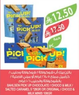 Bahlsen Pick Up Chocolate / Chocolate & Milk / Salted Caramel 80g / Le Mini Original / Chocolate & Milk Minis 106g