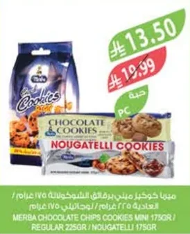 Merba Cookies Mehli Chocolate Barmali 175g / Original 225g / Logatelle 175g
