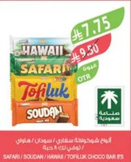 SAFARI / SOUDAN / HAWAII / TOFILUK CHOCO BAR
