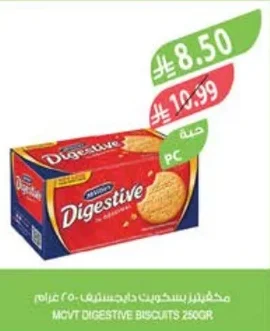 مكفتيز بسكويت دايجستف ٢٥٠ جرام