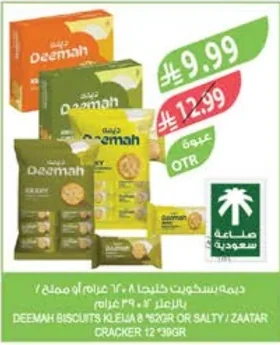 Kleja Biscuits / Salty or Zaatar Crackers
