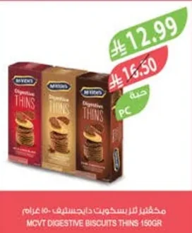 Digestive Thins Biscuits