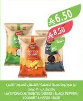 Lays Oven Baked Cheese Original / Black Pepper & Herbs