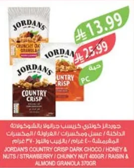 جوردانز كونتري كرسـب دارك شوكو / هوني و نـتس / ستـرابـري / تشـنـكي نـت