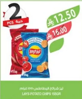 Lays Potato Chips