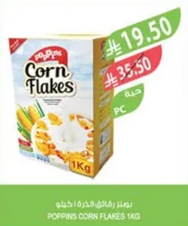 بوبينز رقائق الذرة