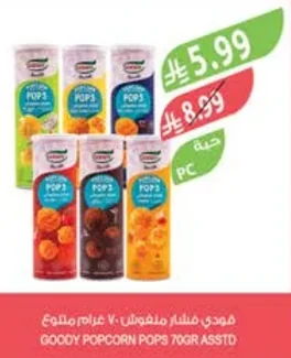 POPCORN POPS 70GR ASSTD