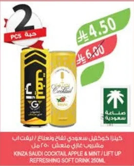 Kinza Cocktail Saudi Apple Mint / Lift Up