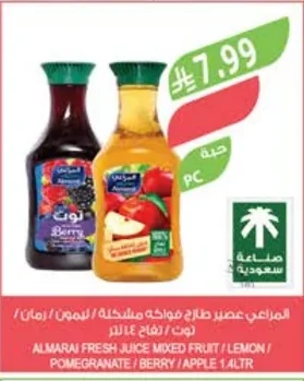 Almarai Mixed Fruit / Lemon / Pomegranate / Berry / Apple Juice