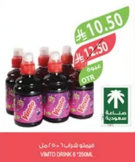 فيمتو شراب