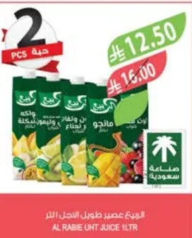الربيع عصير طويل الاجل