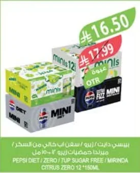 Pepsi Diet / Zero / Seven Up Sugar Free / Miranda Citrus Zero 12 * 150 ml
