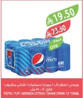 Pepsi / Seven Up / Miranda Citrus / Shani Carbonated Drink 12 * 150 ml