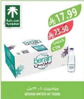 SERAIN WATER 40 * 330ML