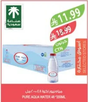 مياه بيور اكوا ٤٨ * ٢٠٠ مل