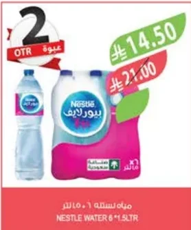 مياه نستله بيورلايف