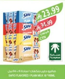 SAFIQ FLAVORED / PLAIN MILK
