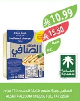 ALSAFI HALLOUMI CHEESE