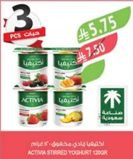 ACTIVIA YOGURT