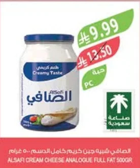 الصافي شبيه جبن كريمي كامل الدسم