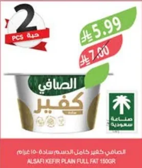 KEFIR PLAIN FULL FAT