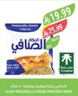 جبنة موزاريلا مبشورة