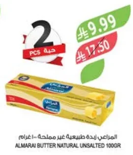 المراعي زبدة طبيعية غير مملحة ١٠٠ جرام