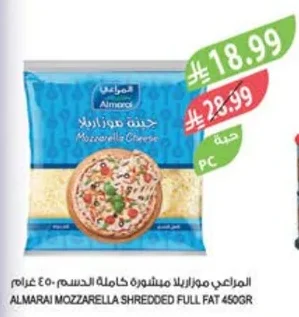 Almarai Mozzarella Shredded Full Fat 450g