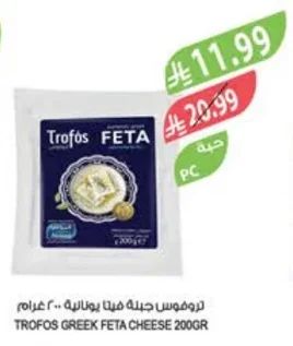 Trotos Greek Feta Cheese