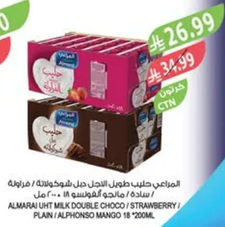 Almarai UHT Milk