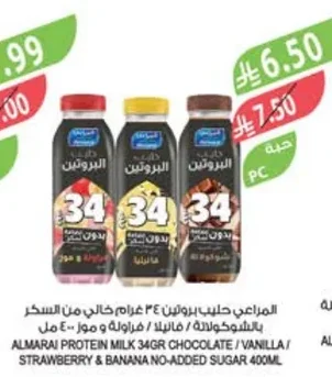 Almarai Protein Milk 34g Sugar-Free