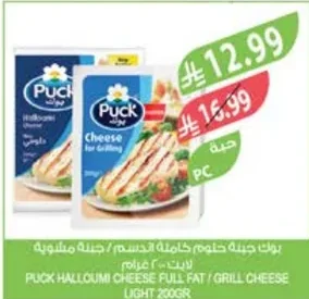 Halloumi Cheese
