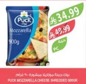 Shredded Mozzarella Cheese