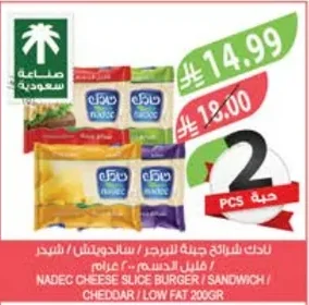 NADEC Cheese Slices for Burger/Sandwich/Cheddar