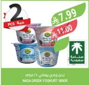 NADA Greek Yoghurt 160g