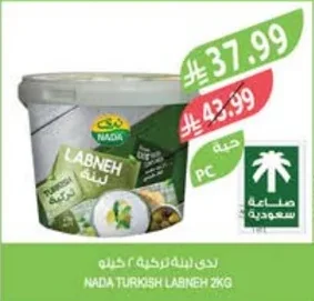 NADA Turkish Labneh 2kg