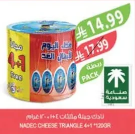 NADEC Cheese Triangles 4+1 120g
