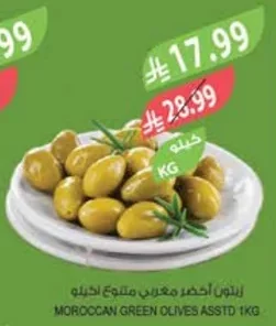 MOROCCAN GREEN OLIVES ASSTD