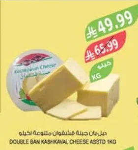 دبل بان جبنة قشقوانان