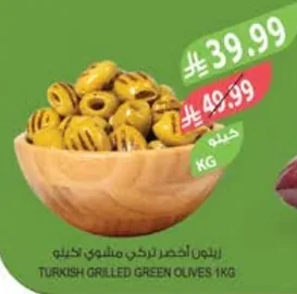 TURKISH GRILLED GREEN OLIVES
