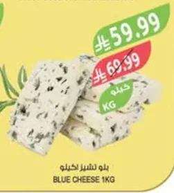BLUE CHEESE 1KG