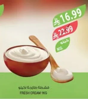 FRESH CREAM 1KG