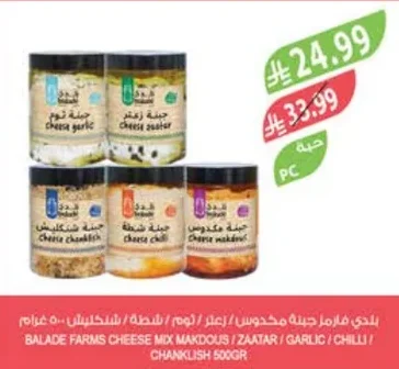 Cheese Mix