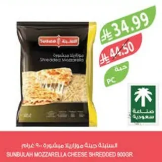 Shredded Mozzarella Cheese