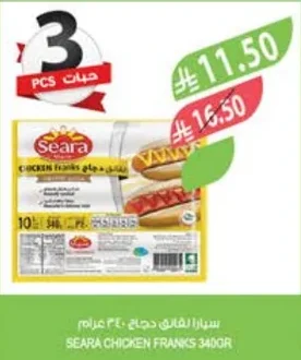 سيارا نقانق دجاج