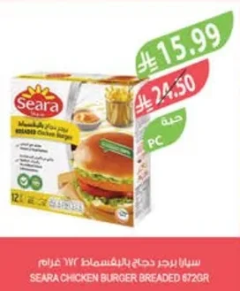 Chicken Burger (Battered)