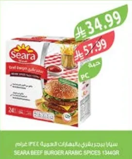 سيارا برجر بقري بالبهارات العربية